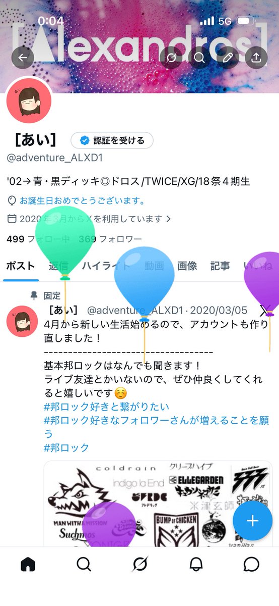 ［あい］ tweet media