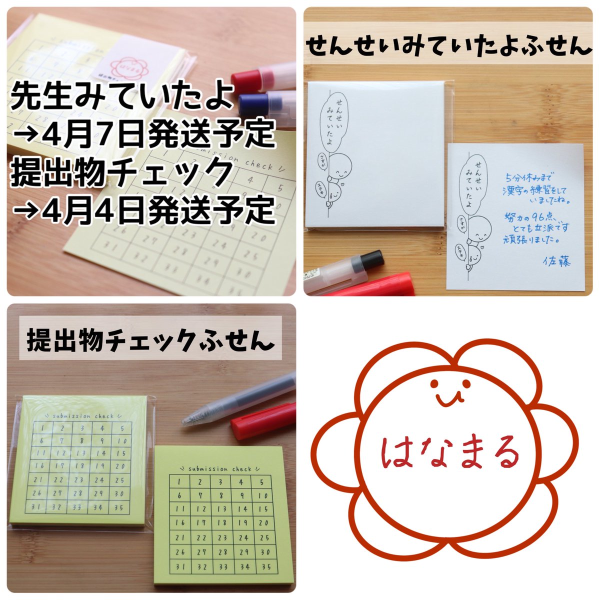 \\1000冊即完ありがとうございます//

只今品切れになっております🙇💦

こちらの付箋は作成中につき
4月の発送になります

お待ちいただける方のみ購入にお進みください、お待たせしてしまい心苦しいですがどうぞよろしくお願いします。