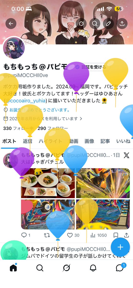 もちもっち@パピモ tweet media