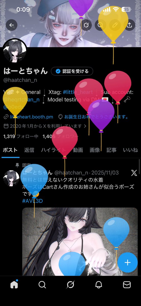 はーとちゃん tweet media