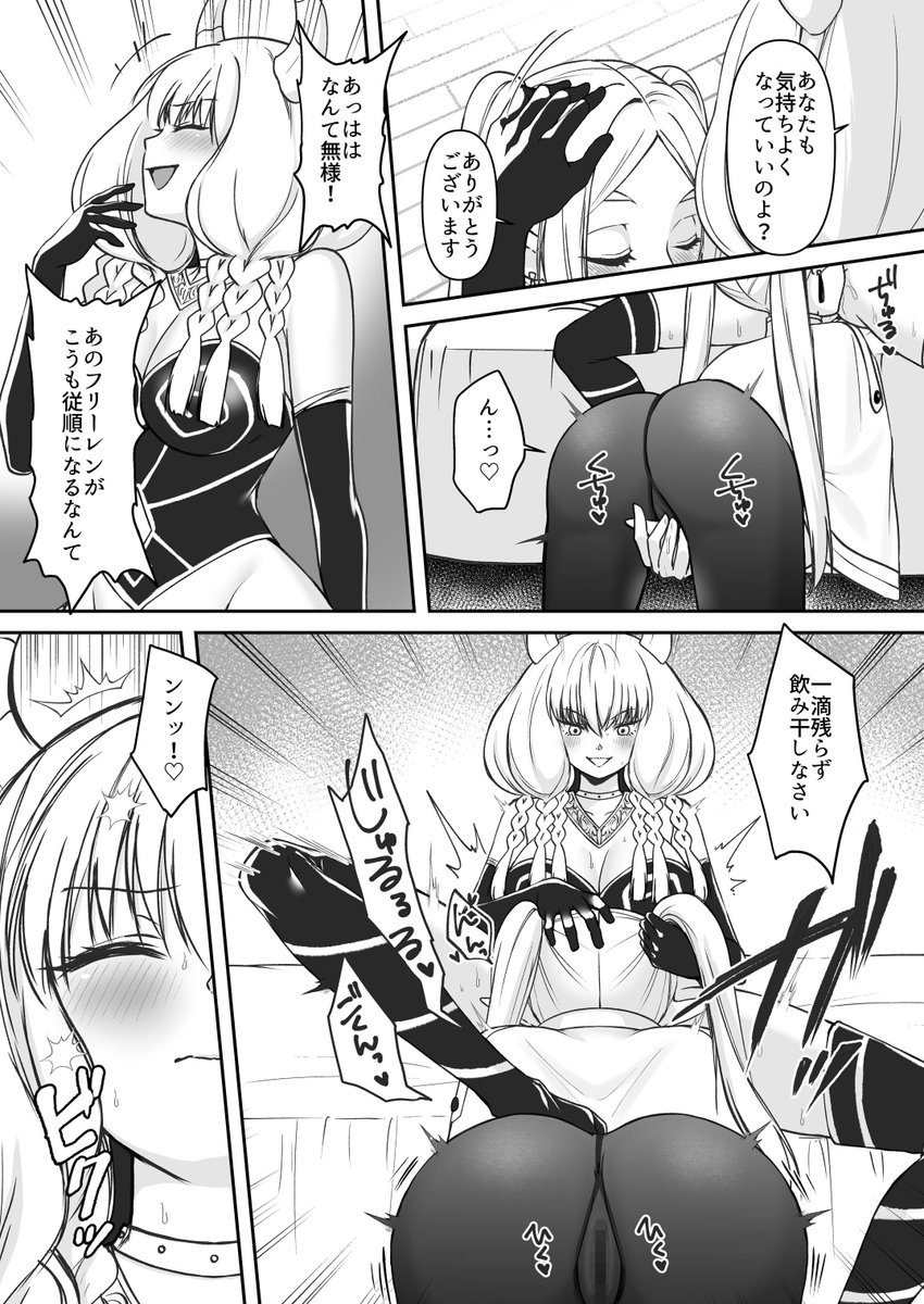 エルトリア@聖華快楽書店 tweet media