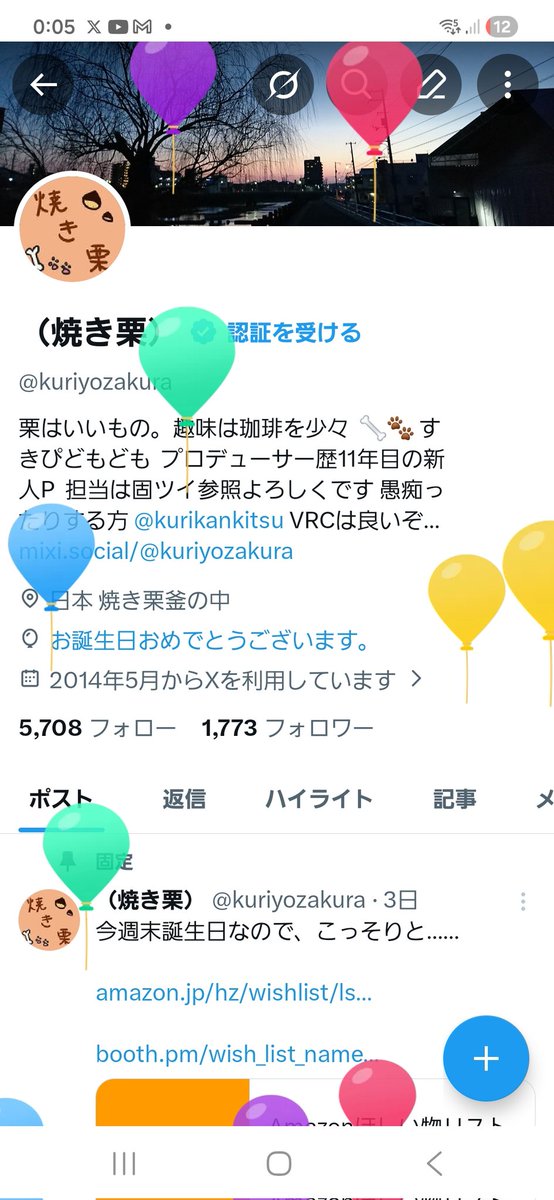 (焼き栗) tweet media