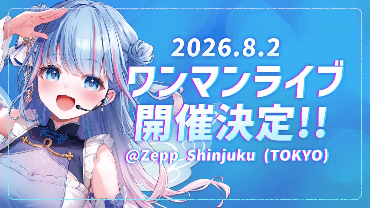 sakura_aoi_main's tweet photo. 突然の凸待ちでも来てくれる人がいて私はとてもうれしかったです！！！！
来てくれた人ありがとう！！
たくさんの人がお祝いしてくれて最高な誕生日でした！！
沢山お知らせあったのでアーカイブもみてね♡
素敵なバースデーグッズはこちら↓
https://t.co/OLj7YbBY3R https://t.co/ptvKoUM1iG