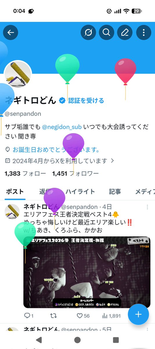 ネギトロどん tweet media