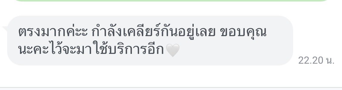 ตอนนี้ได้รับคำทำนายทันที ไลน์ตอบไว tweet media