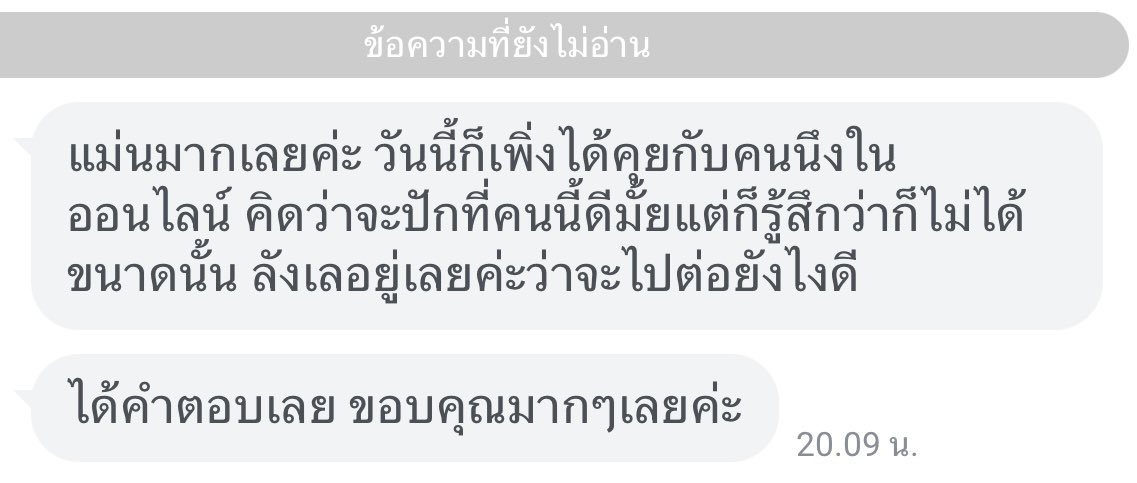 ตอนนี้ได้รับคำทำนายทันที ไลน์ตอบไว tweet media