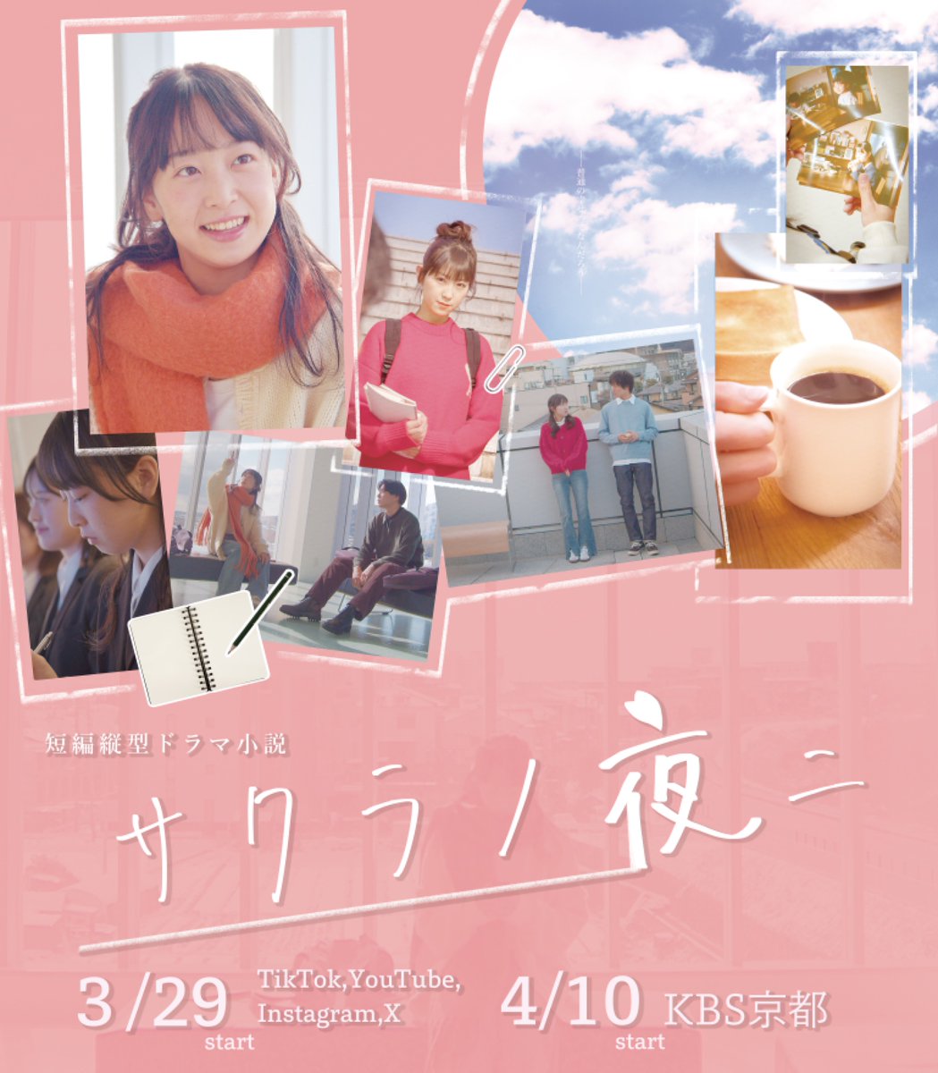 京短話サクラノ夜ニ tweet media