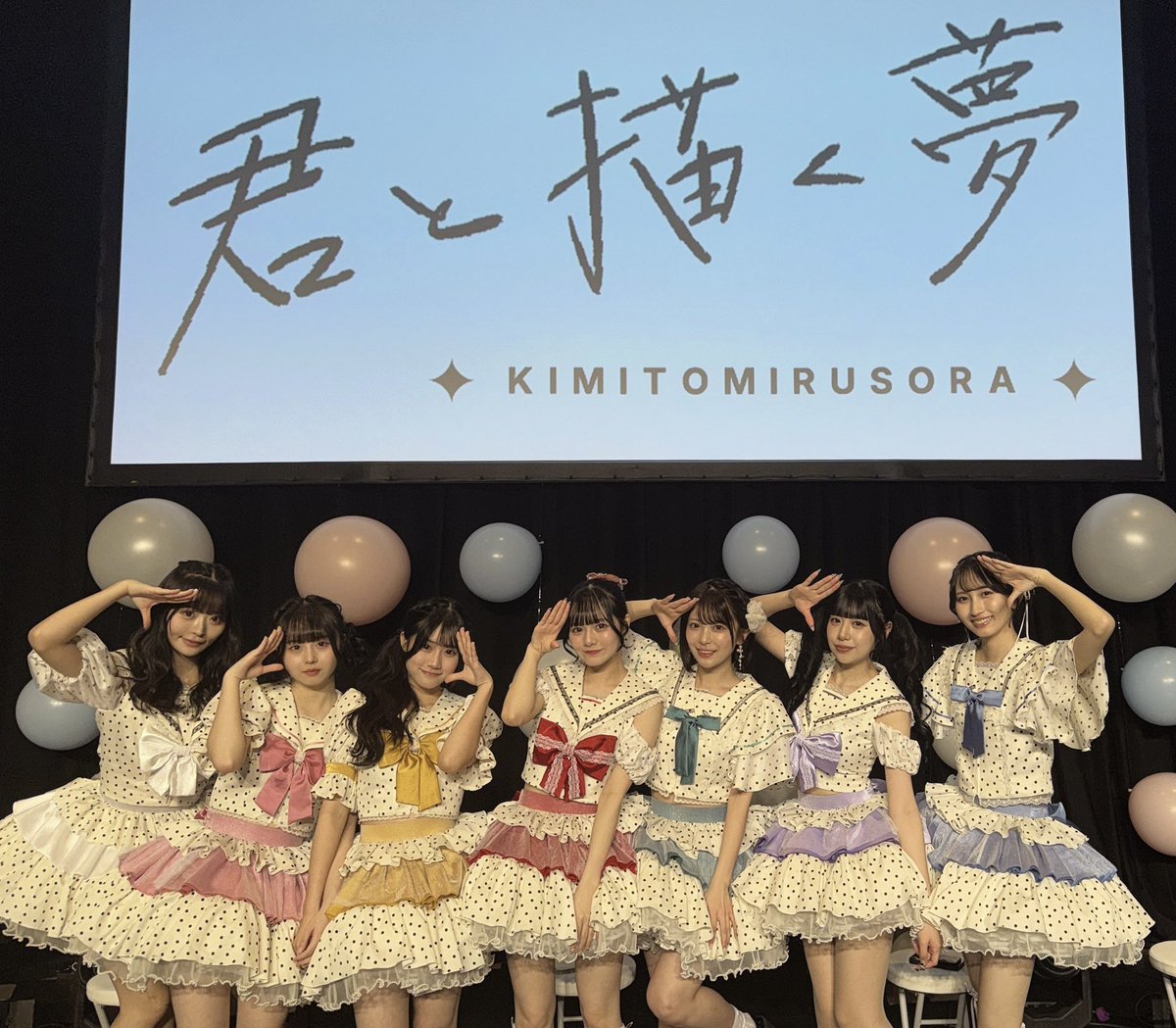 yuka_kimisora's tweet photo. 君と見るそら 今日で２歳に ㊗️♡

キミそらという大切な場所を
これからも守り続けたい🤝🏻ここで成長したい！
大好きな皆と幸せな毎日を送れますように⛅️◝✩
一緒に見るそらが明るく晴れ渡りますように

3年目のキミそらもよろしくお願いします！ https://t.co/j018yMy3iz