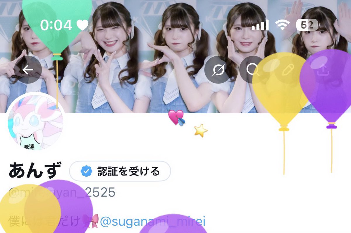 あんず tweet media