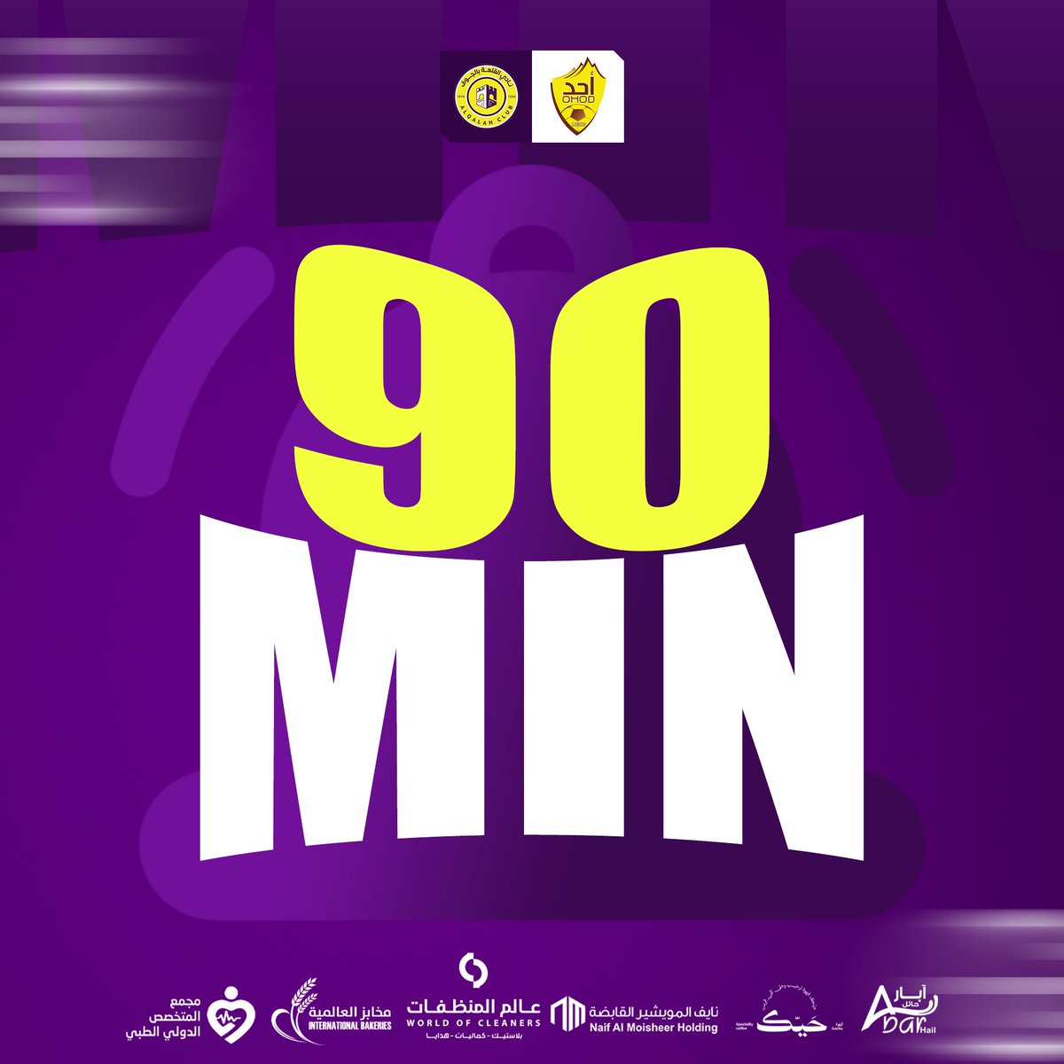 نادي القلعة السعودي tweet media