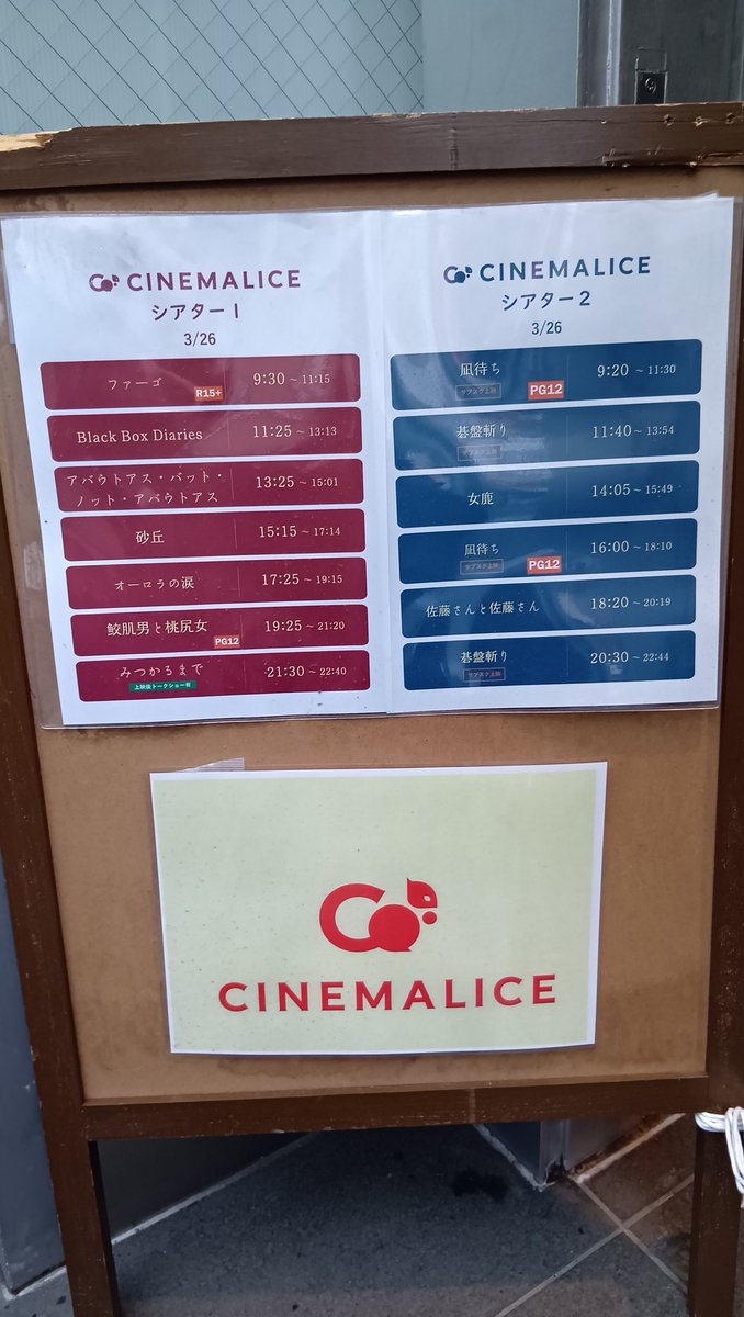 ぱんぷ◆愛はステロイド／サブスタンス／2001年宇宙の旅／恋愛裁判／旅と日々／ウォーフェア／イント… tweet media