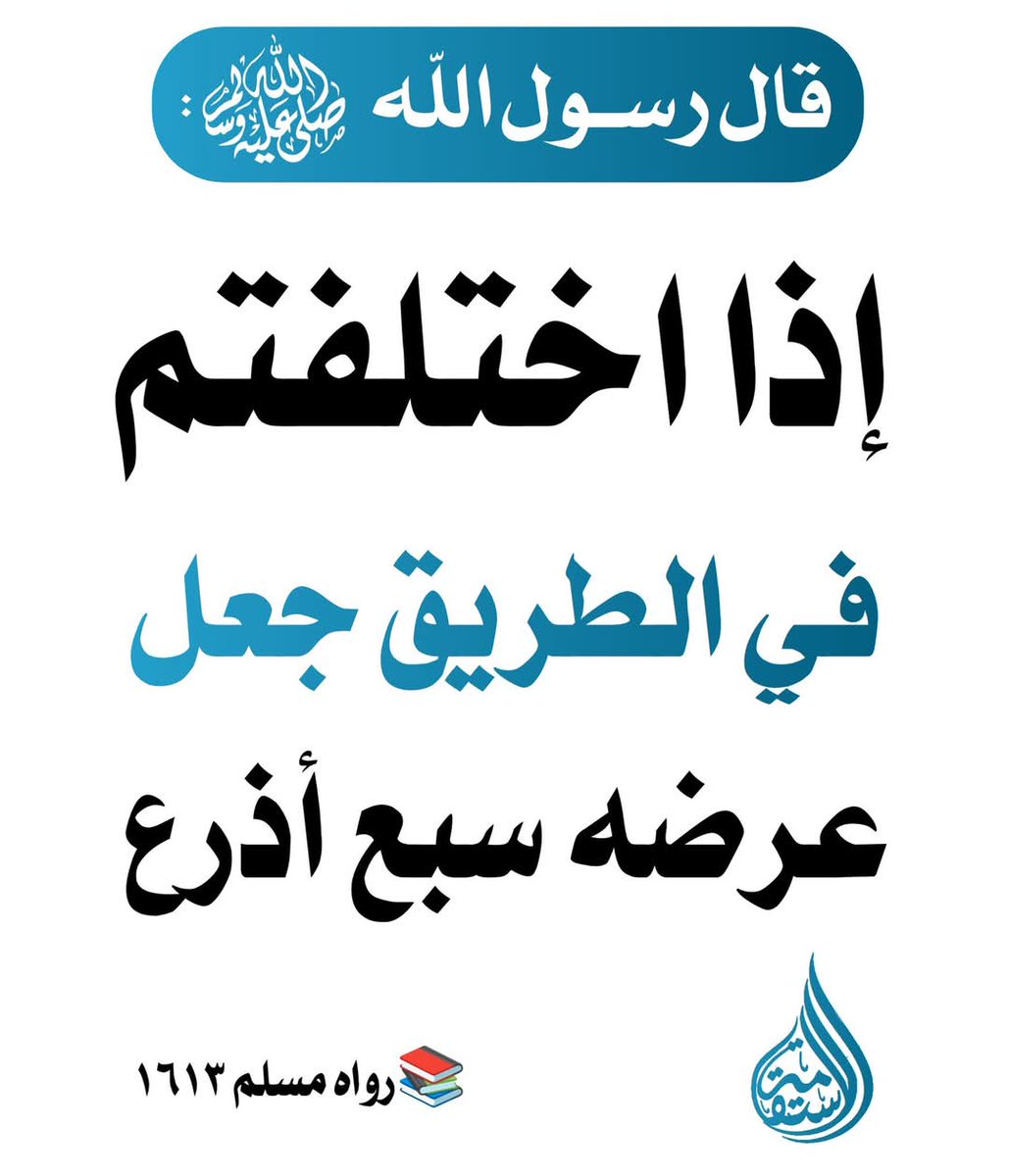 الكتابُ والسُّنة tweet media