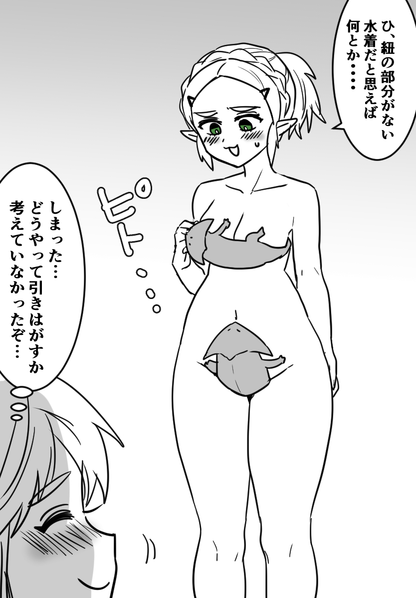 水着はアウトじゃあないよね 