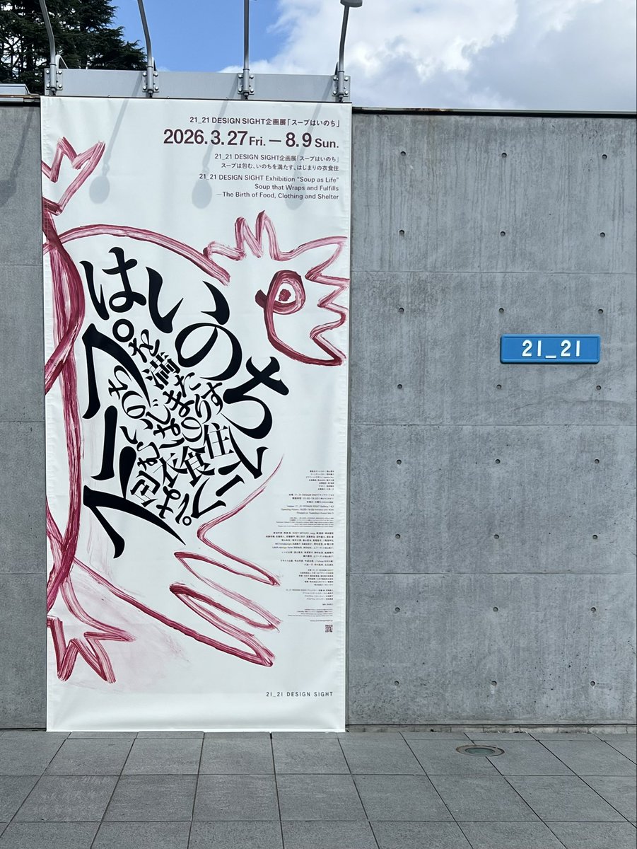片岡メリヤス (@Kataokameriyasu) / Posts / X