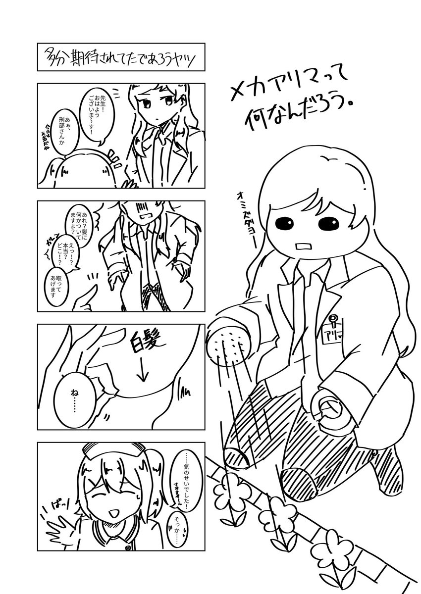 墨色そうめん✈️💌 tweet media