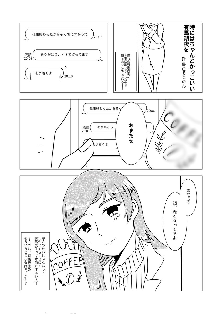 墨色そうめん✈️💌 tweet media