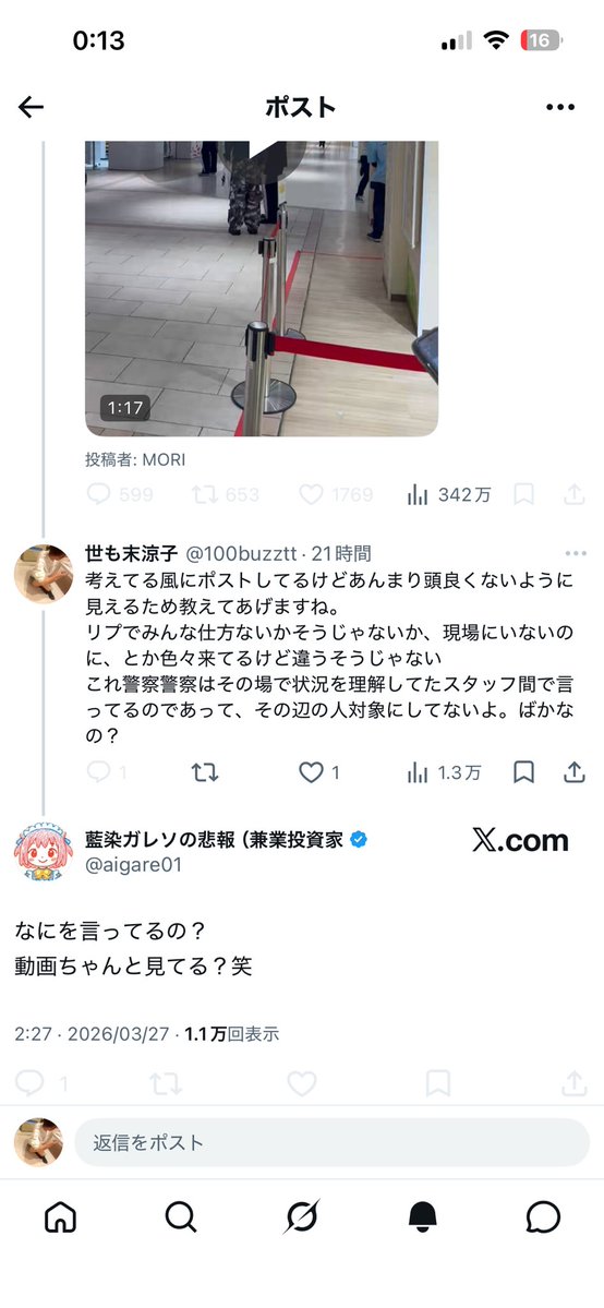 世も末涼子 tweet media
