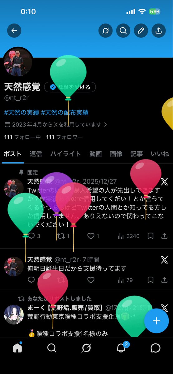 てんねん tweet media