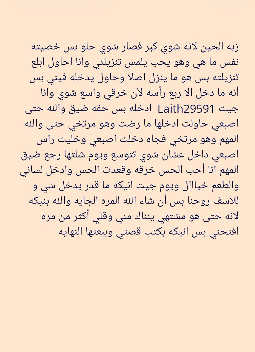 قصص واعترافات ساخنه tweet media