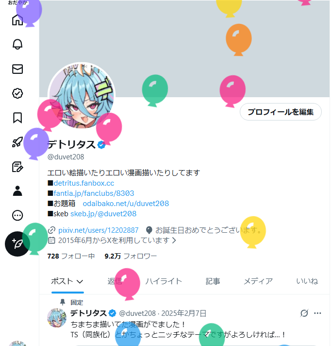 デトリタス tweet media