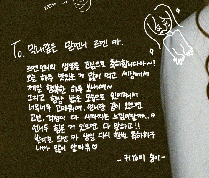 르나모롤 아멘즈 지지합니다