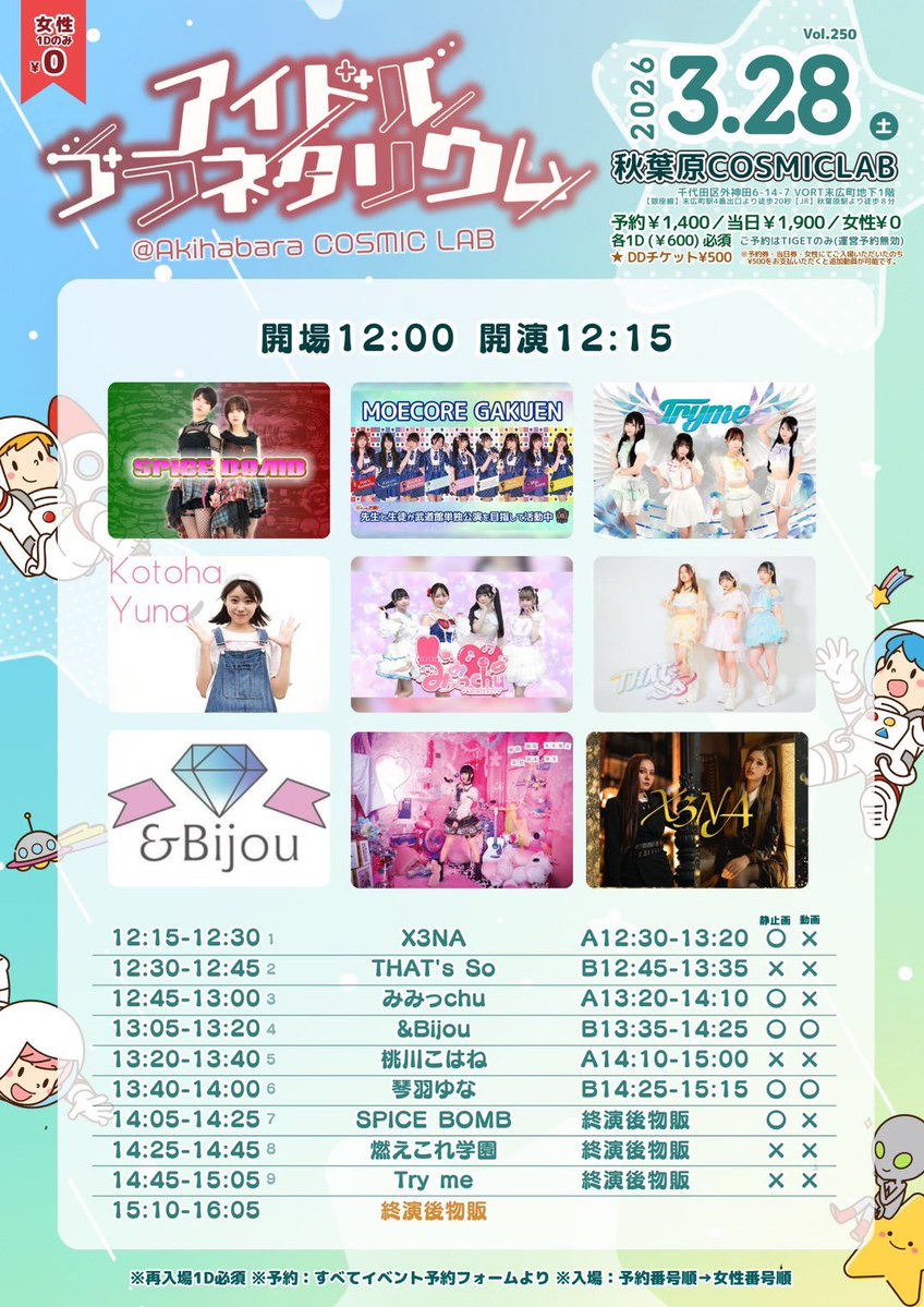 燃えこれ学園 tweet media