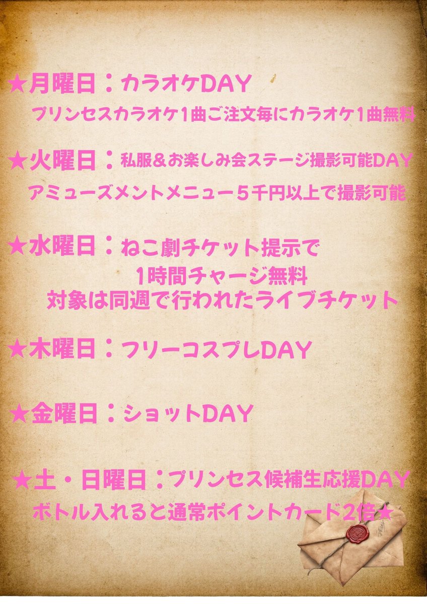 purinai0302's tweet photo. 本日もご来城ありがとうございました🏰💫

3/28(土)の王女候補たち

✨ぴあの 18-23
✨あむ 17-23
☕はくぴ 17-23

ボトルでポイント2倍DAY✨

あなたの祝福で、
本物のプリンセスへ――

ご来城、お待ちしております👑 https://t.co/BRwLf6q77K