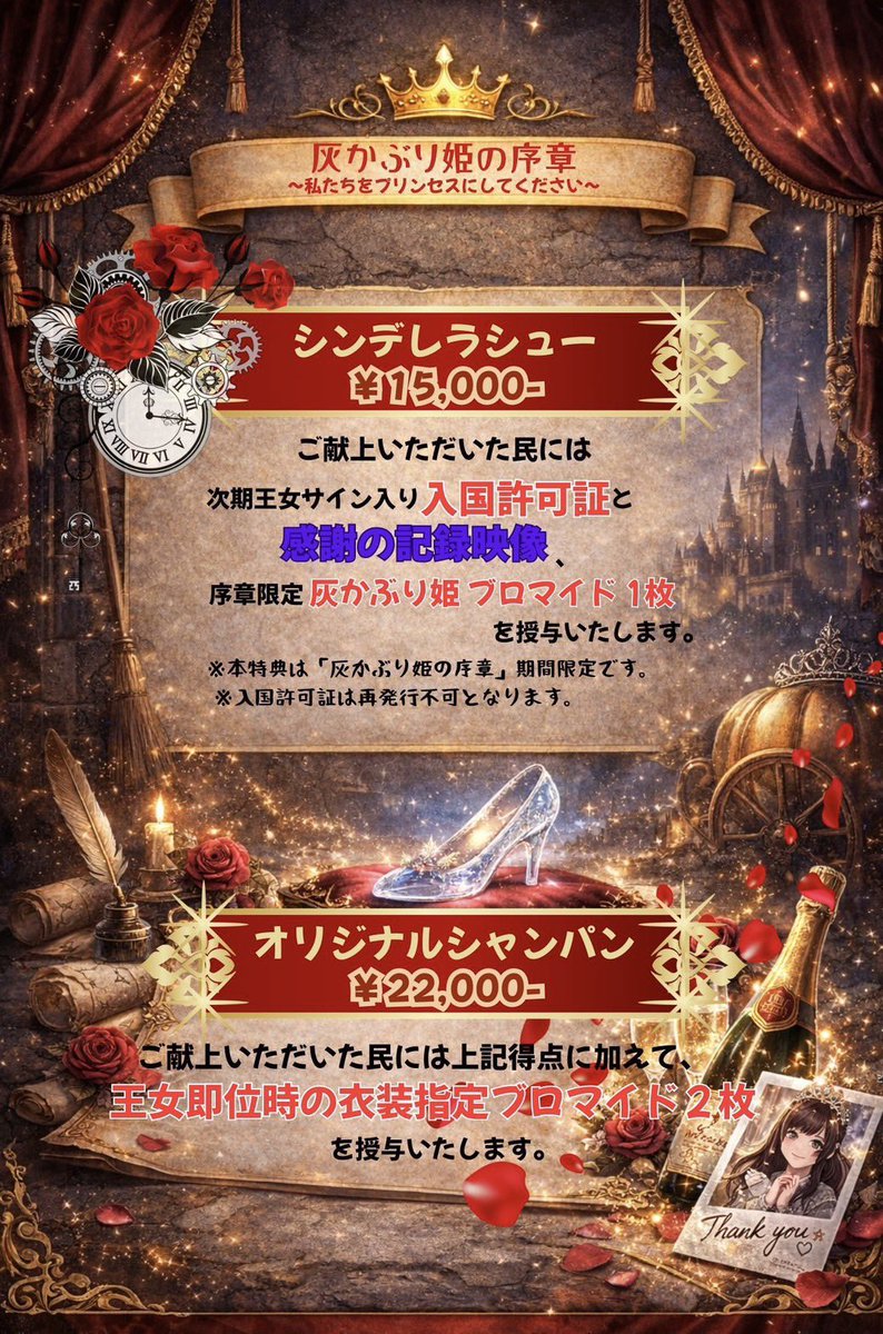 purinai0302's tweet photo. 本日もご来城ありがとうございました🏰💫

3/28(土)の王女候補たち

✨ぴあの 18-23
✨あむ 17-23
☕はくぴ 17-23

ボトルでポイント2倍DAY✨

あなたの祝福で、
本物のプリンセスへ――

ご来城、お待ちしております👑 https://t.co/BRwLf6q77K