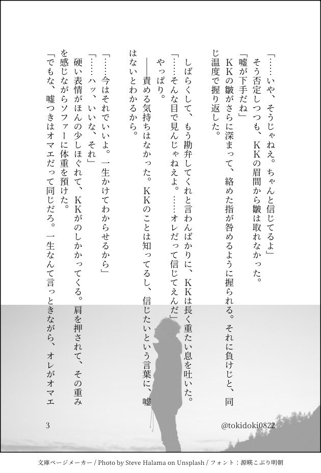 時々 tweet media