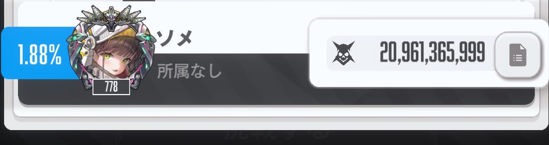 ソメ@NIKKE tweet media