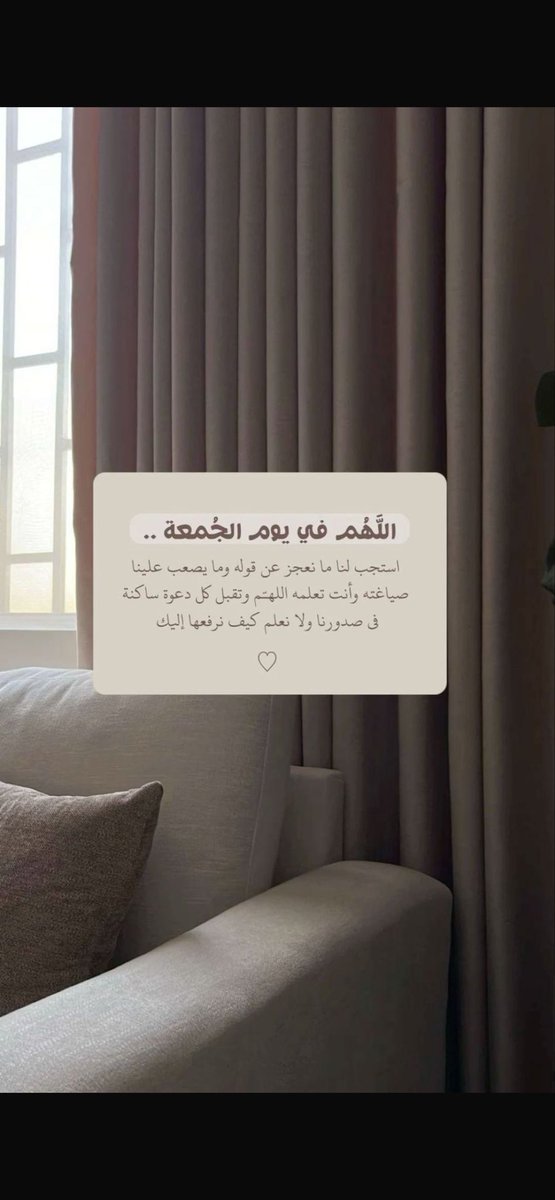 #ساعه_استجابه