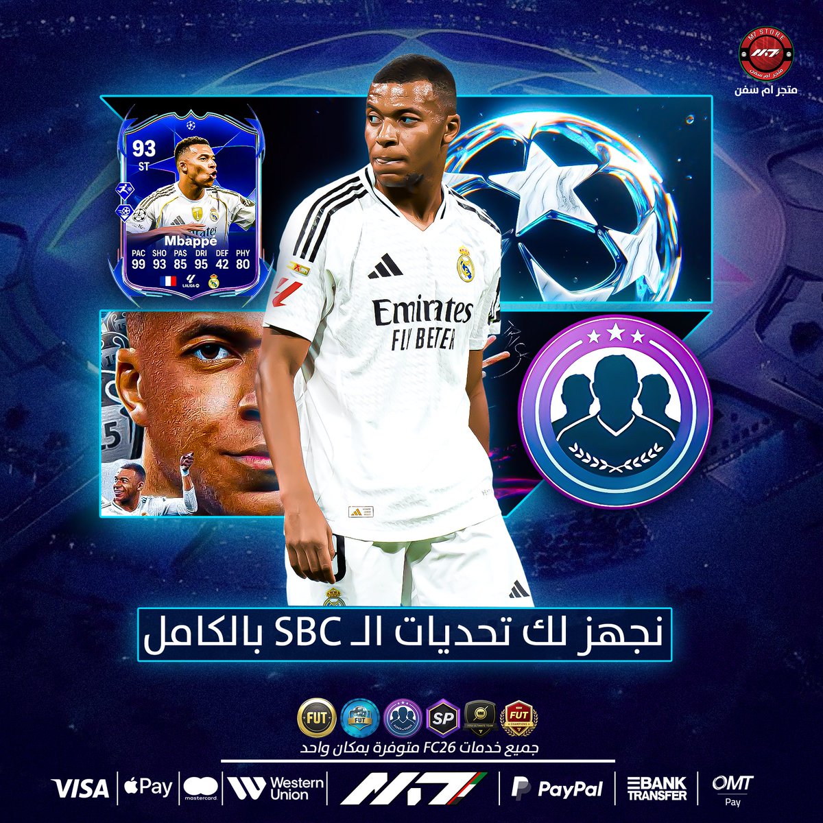 متجر ام سفن | M7 STORE tweet media