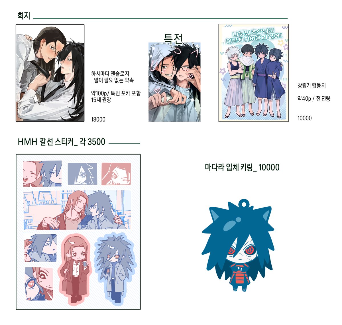 야차 (토C3) tweet media