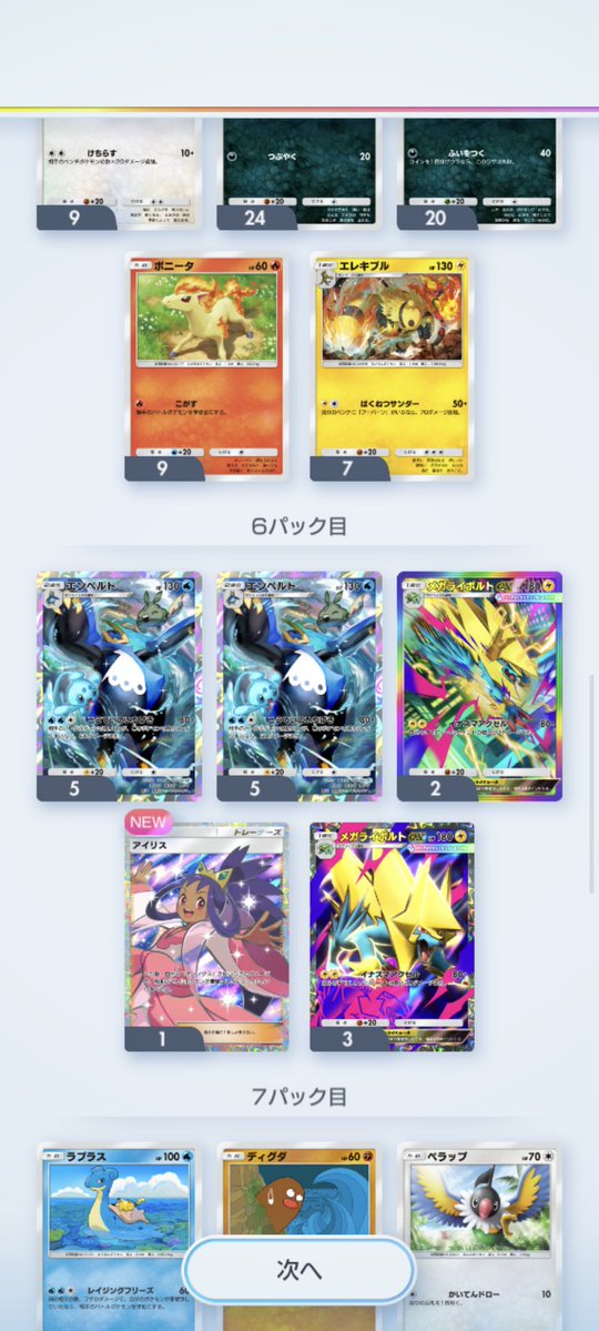 せーや@ポケポケ tweet media