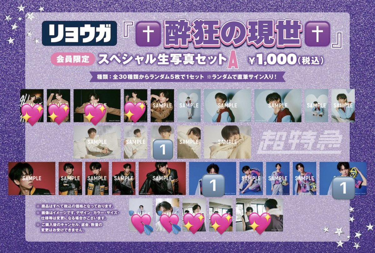 𝐉𝐲𝐮 tweet media