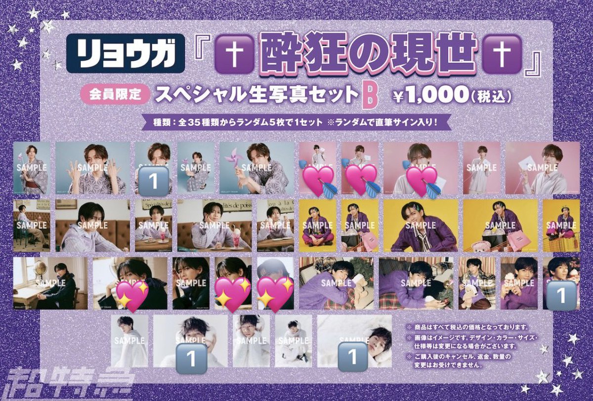 𝐉𝐲𝐮 tweet media