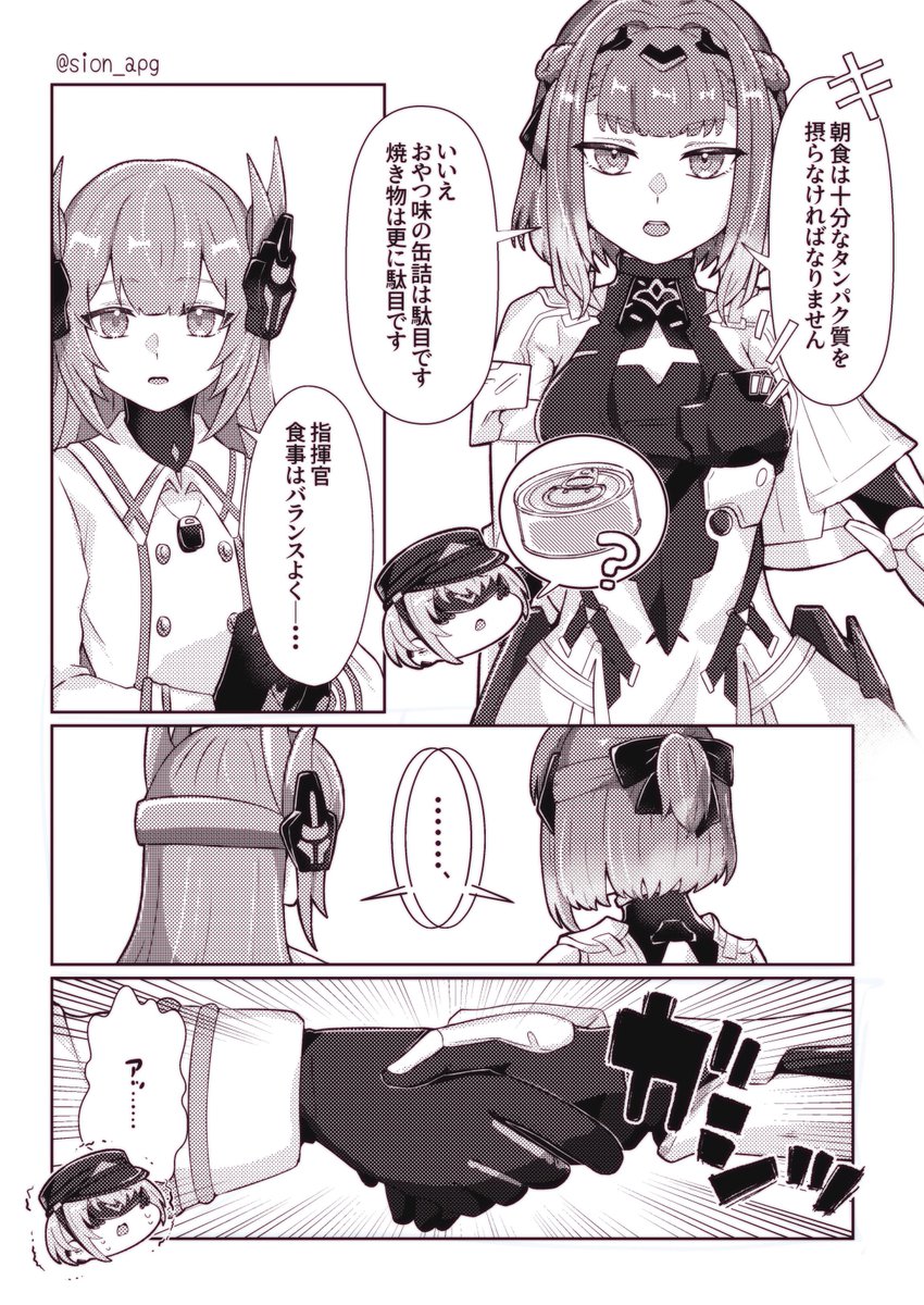 しおん tweet media