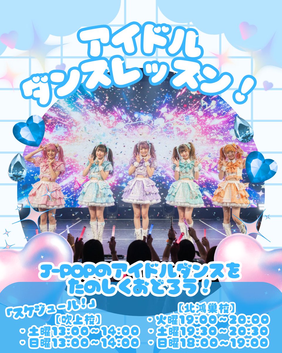 IDOL BASE【アイドルベース】 tweet media