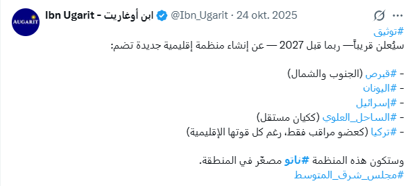 Ibn Ugarit - ابن أوغاريت tweet media