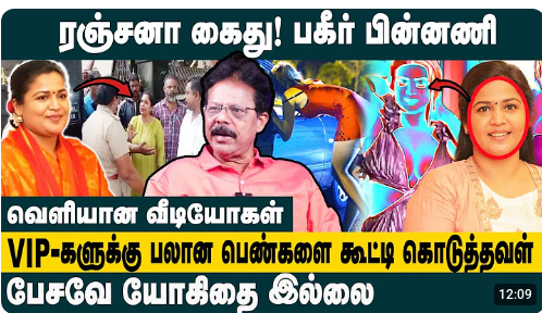 Trishakthi1's tweet photo. @A_n_b_e_S_i_vam இவளே ஒரு வேசி இவளுக்கு எதுக்கு இவளவு மரியாதை https://t.co/S6UxynKeFr