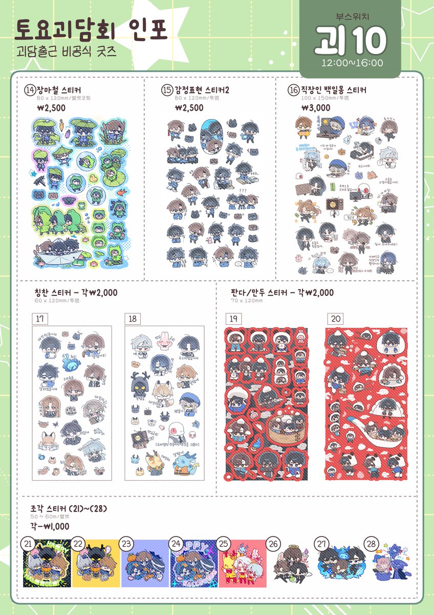 괴10/파파 tweet media