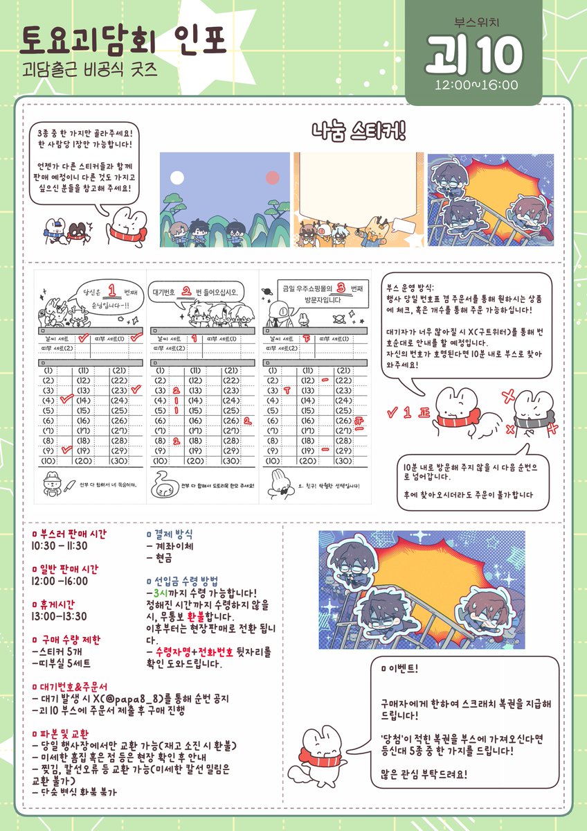 괴10/파파 tweet media