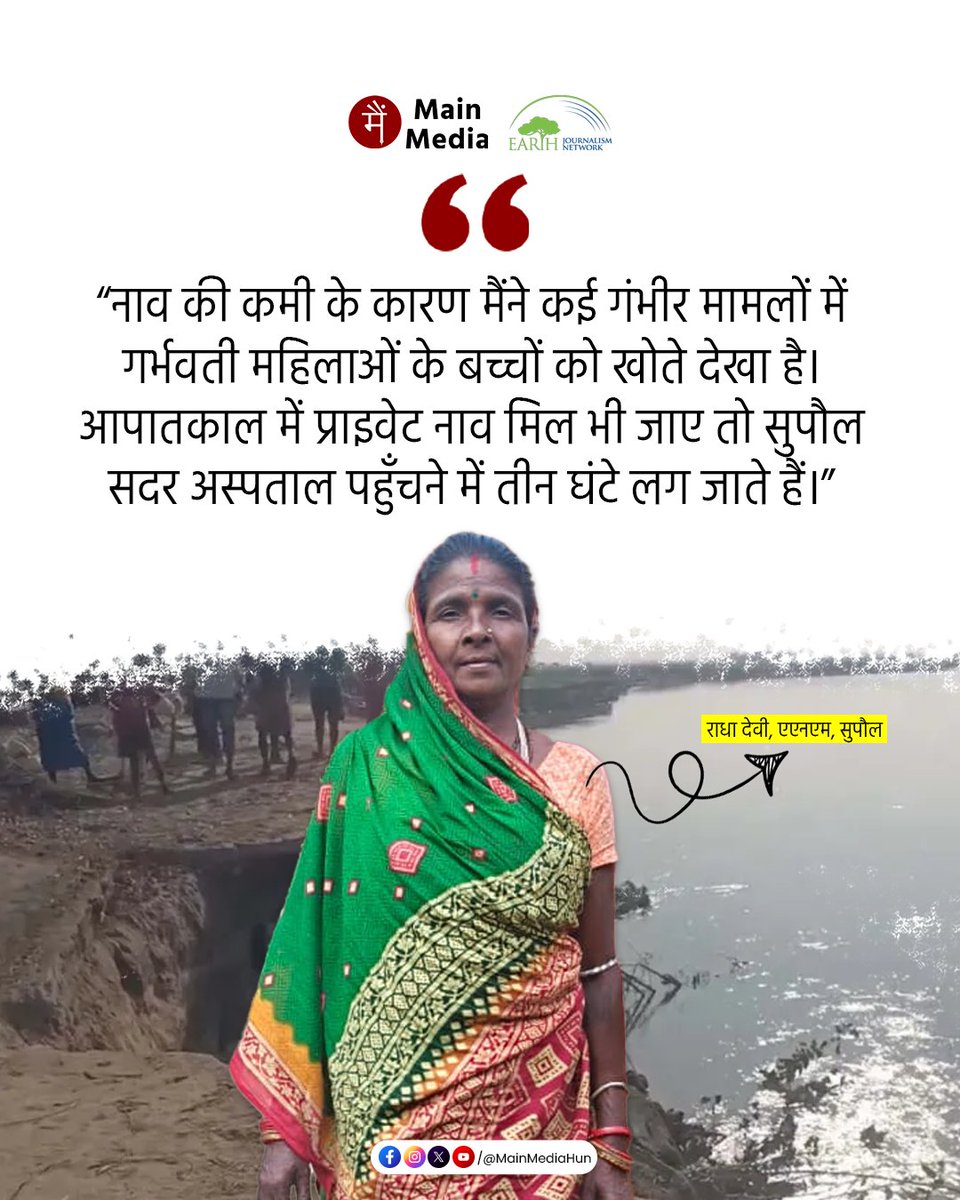 Main Media / मैं मीडिया tweet media