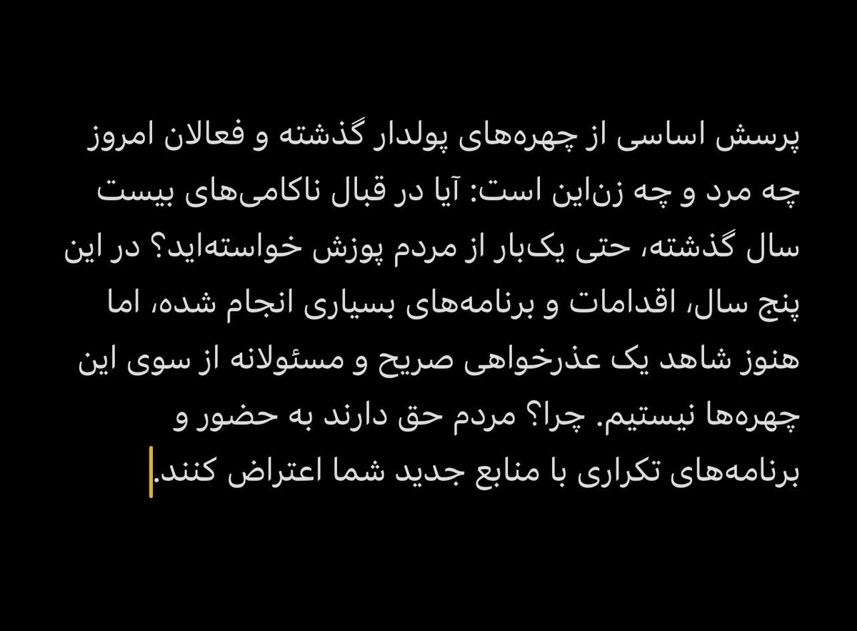 Farahnaz Forotan tweet media