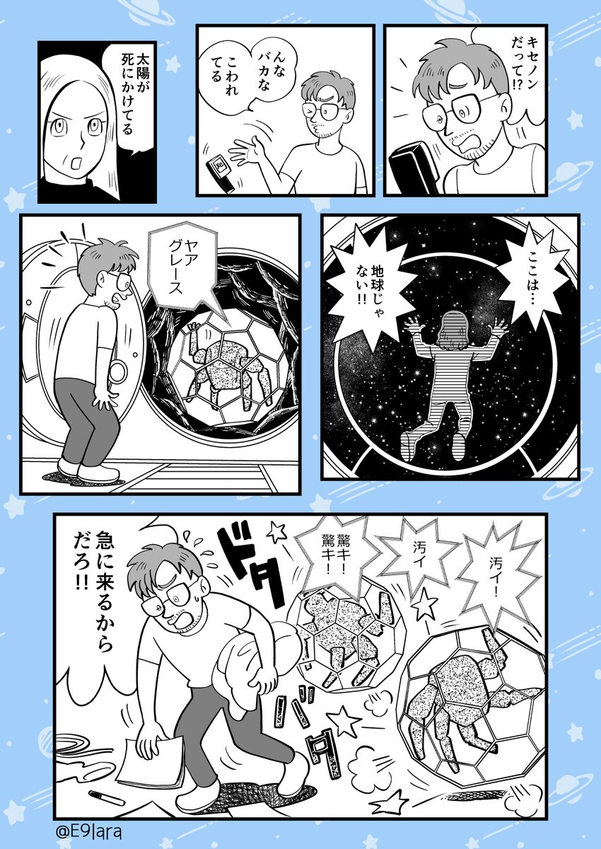 くらら/犬井チズ tweet media