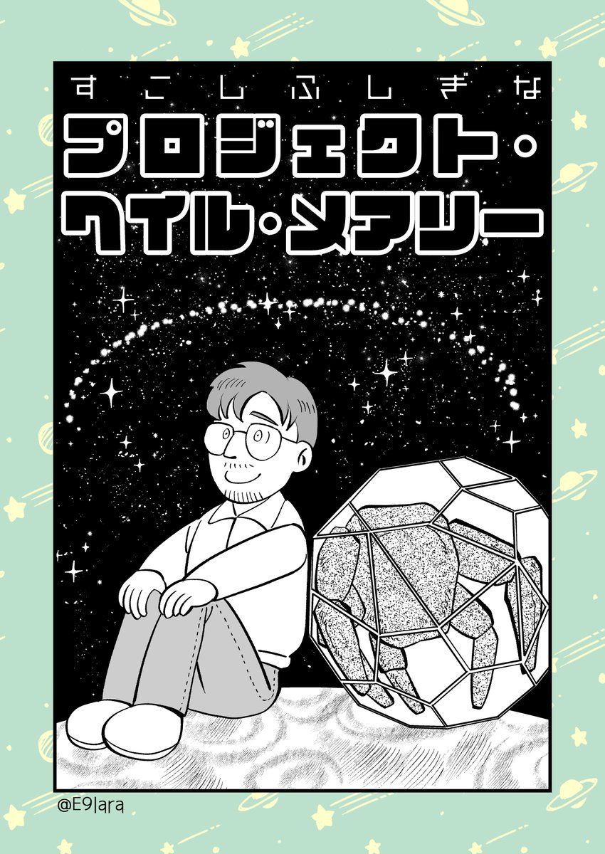 くらら/犬井チズ tweet media