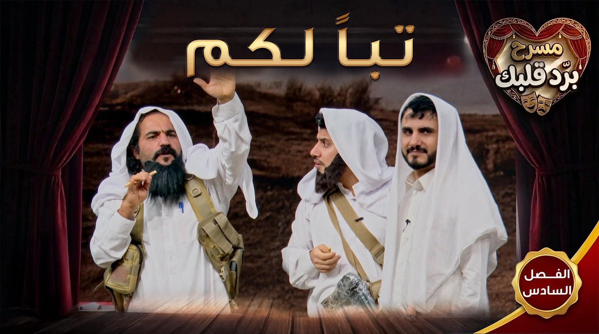 اللواء حمود بن مسعد الخرام tweet media