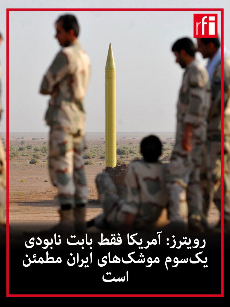 ار.اف.ای / RFI فارسی tweet media