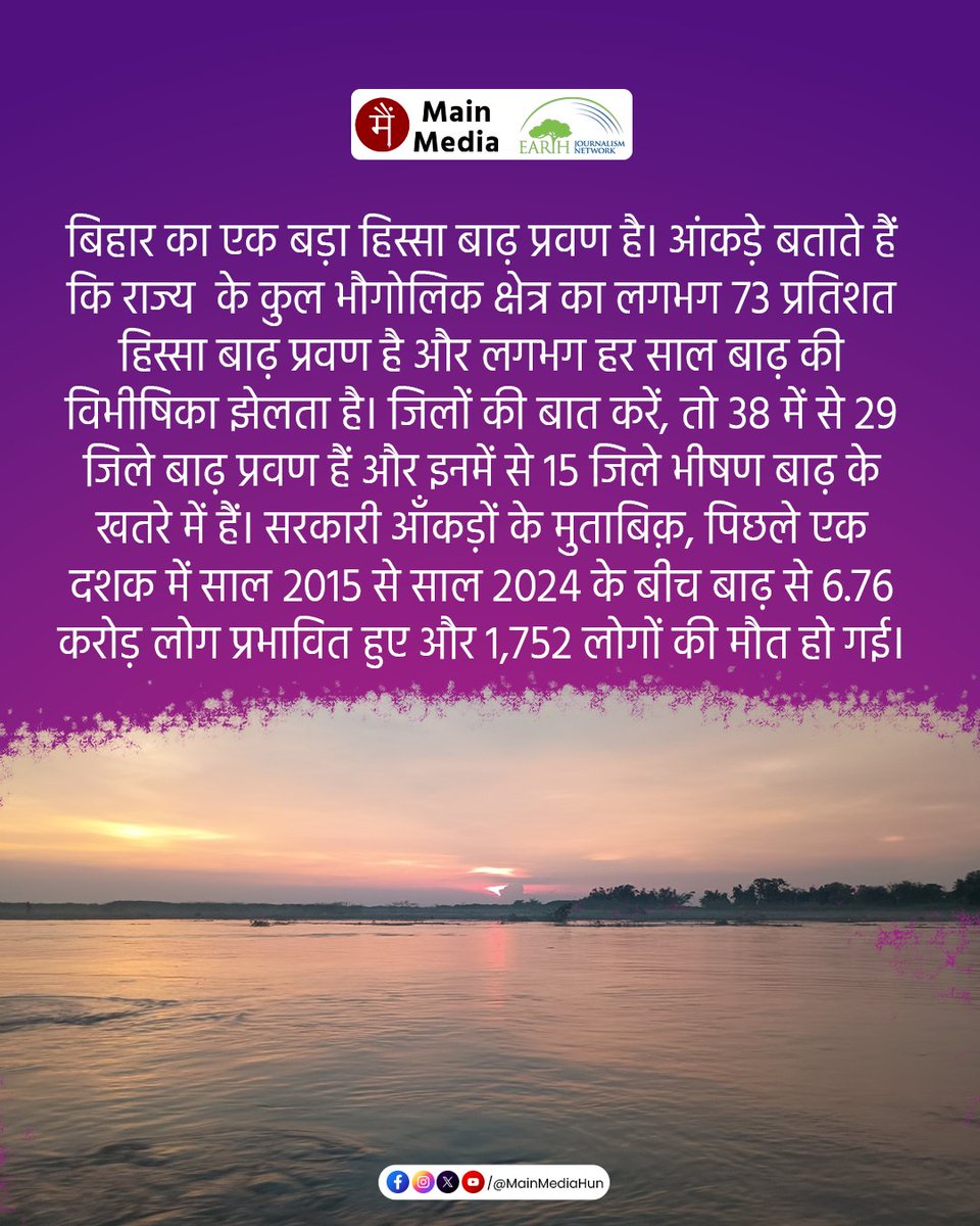 Main Media / मैं मीडिया tweet media