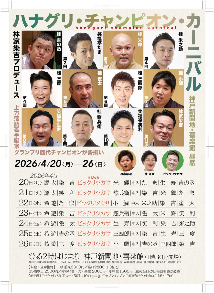 桂 三度 tweet media